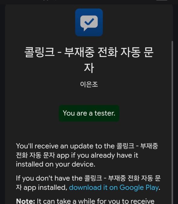 You are a tester 라고 표시된 완료 화면